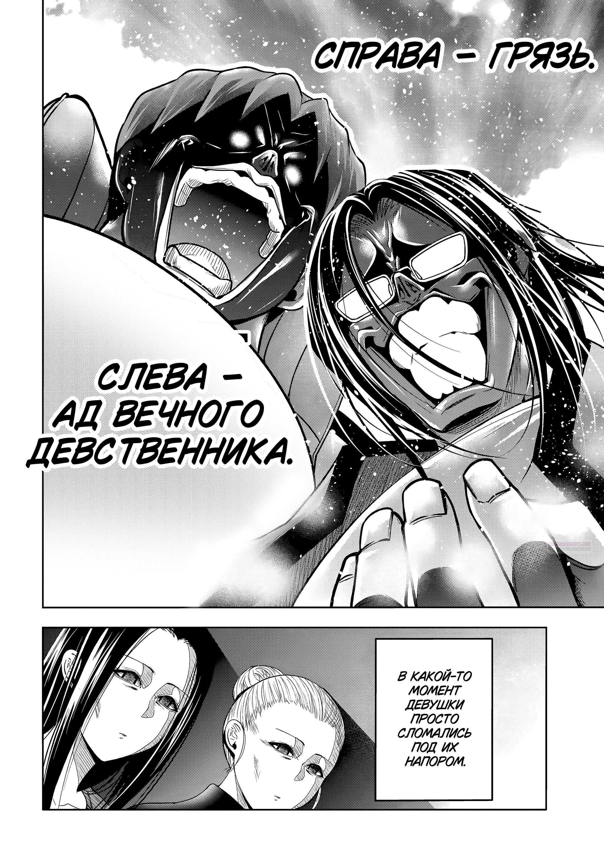 Глава 102 - страница 14