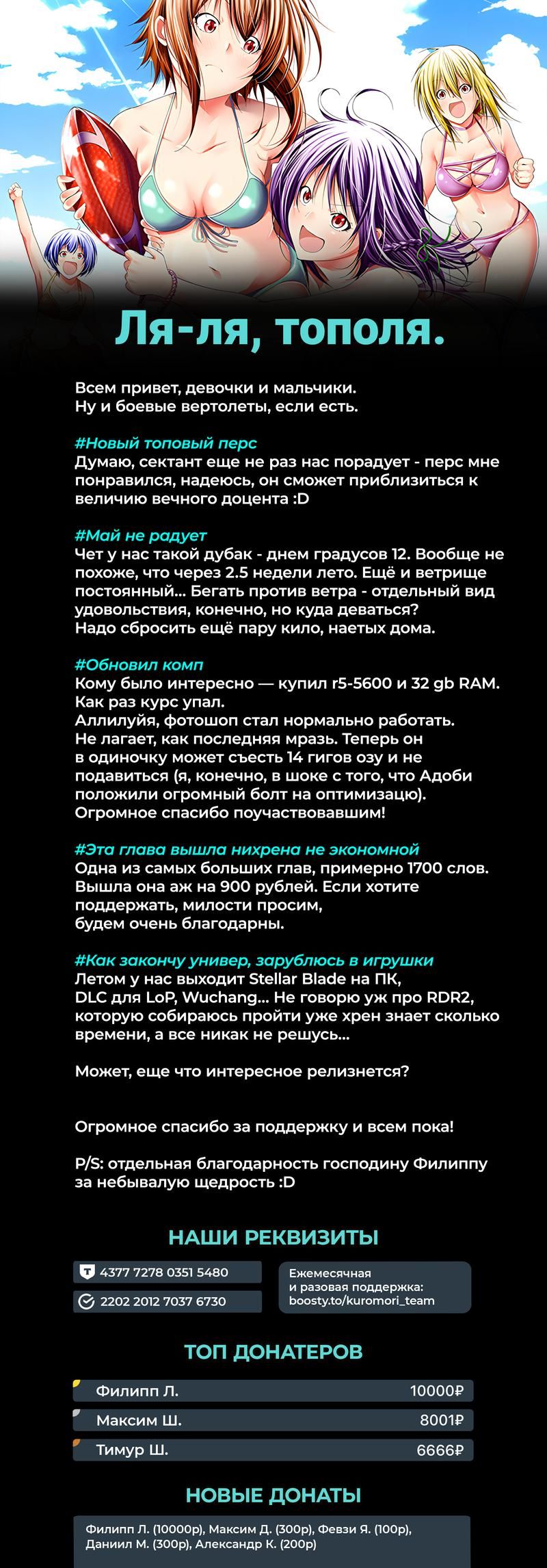 Глава 102 - страница 51