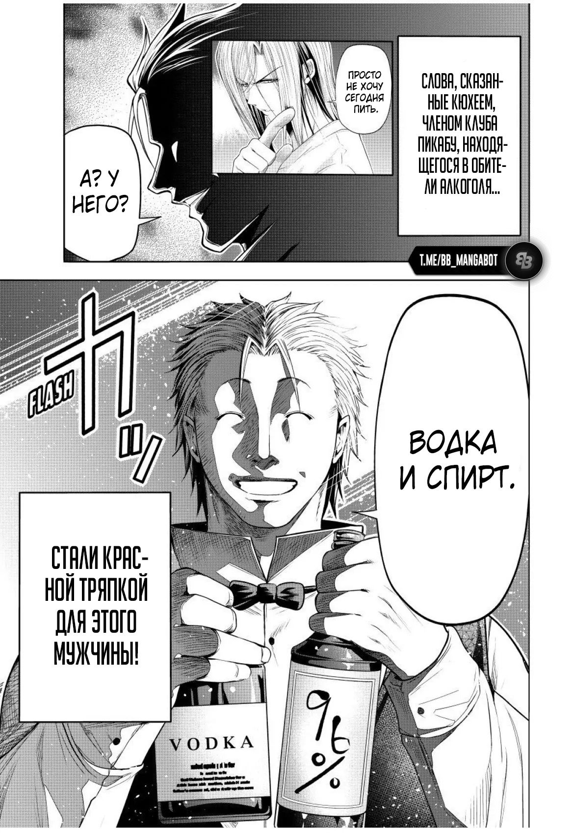 Глава 104 - страница 13