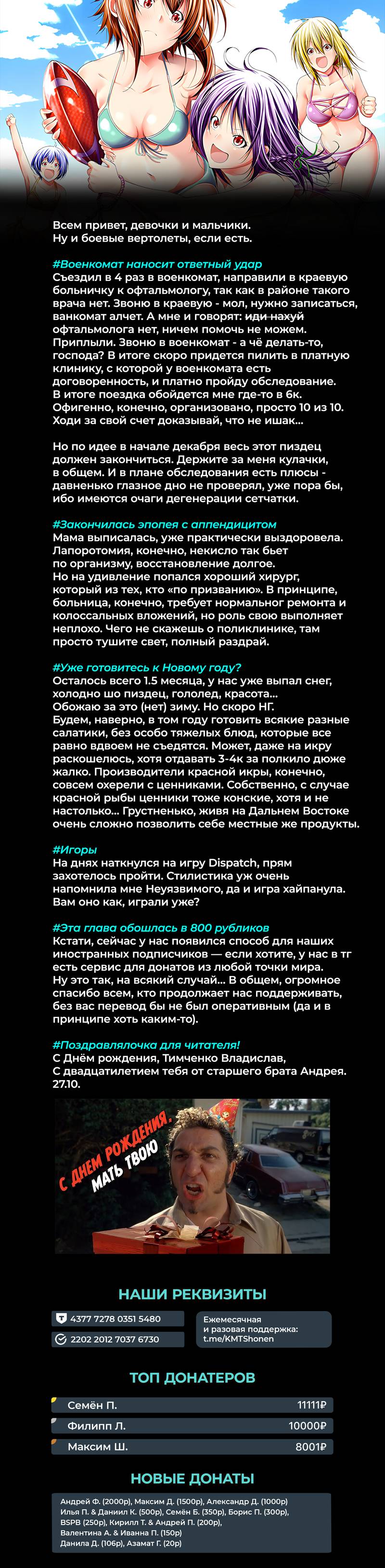 Глава 106 - страница 53