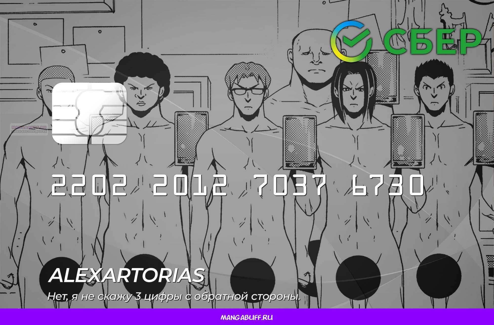 Глава 106 - страница 54