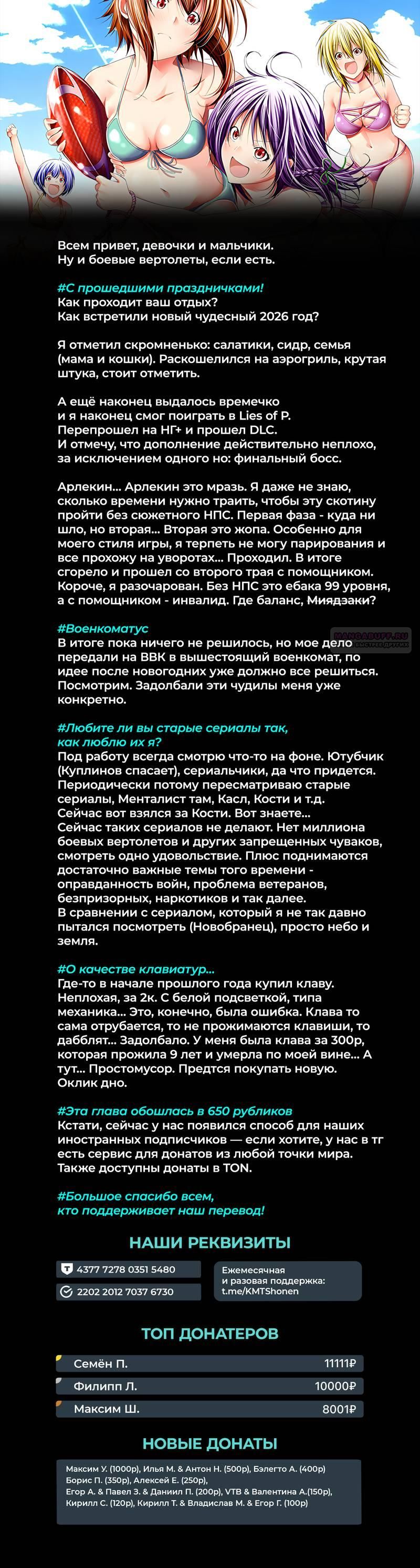 Глава 107 - страница 46