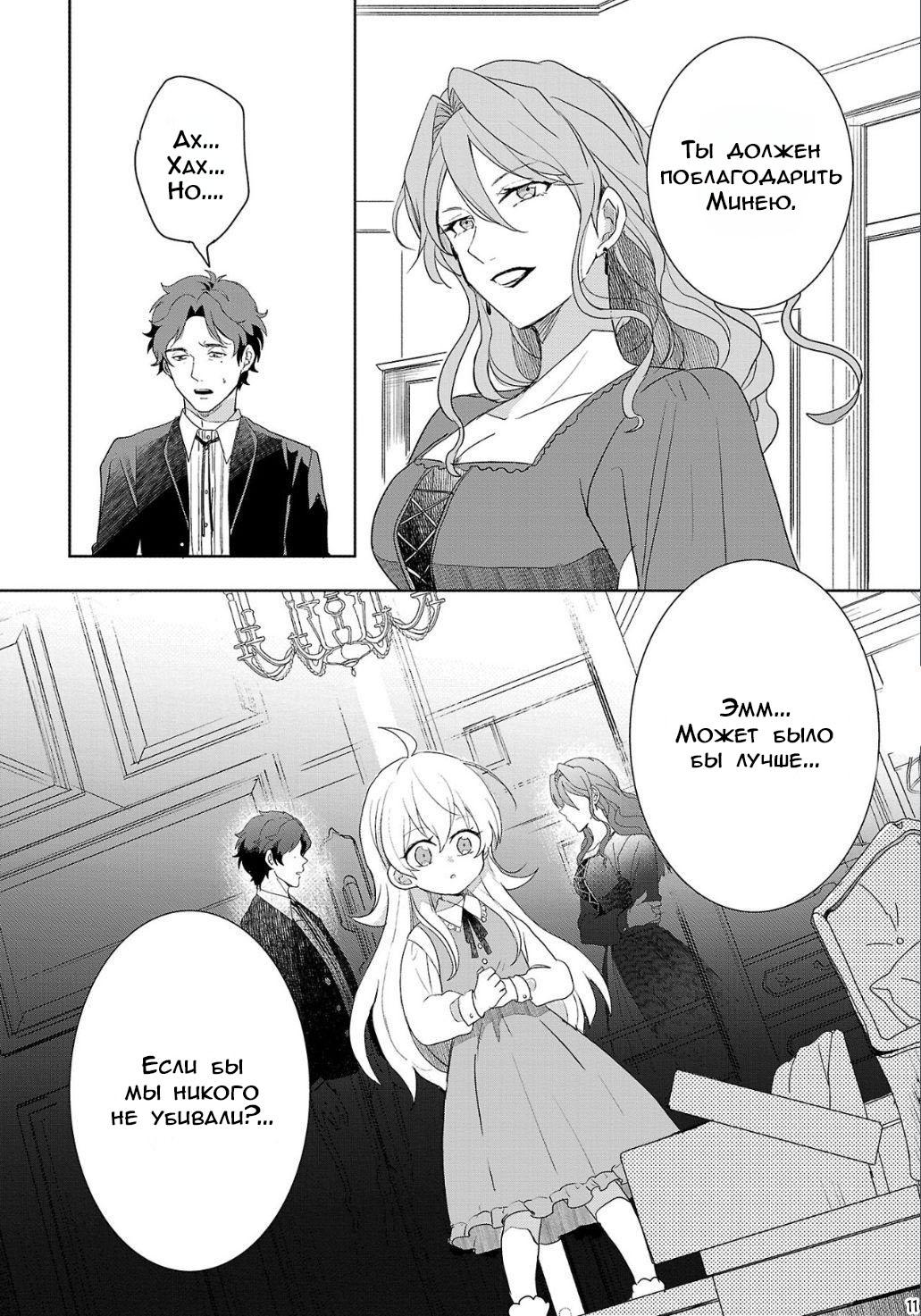 Глава 1 - страница 11