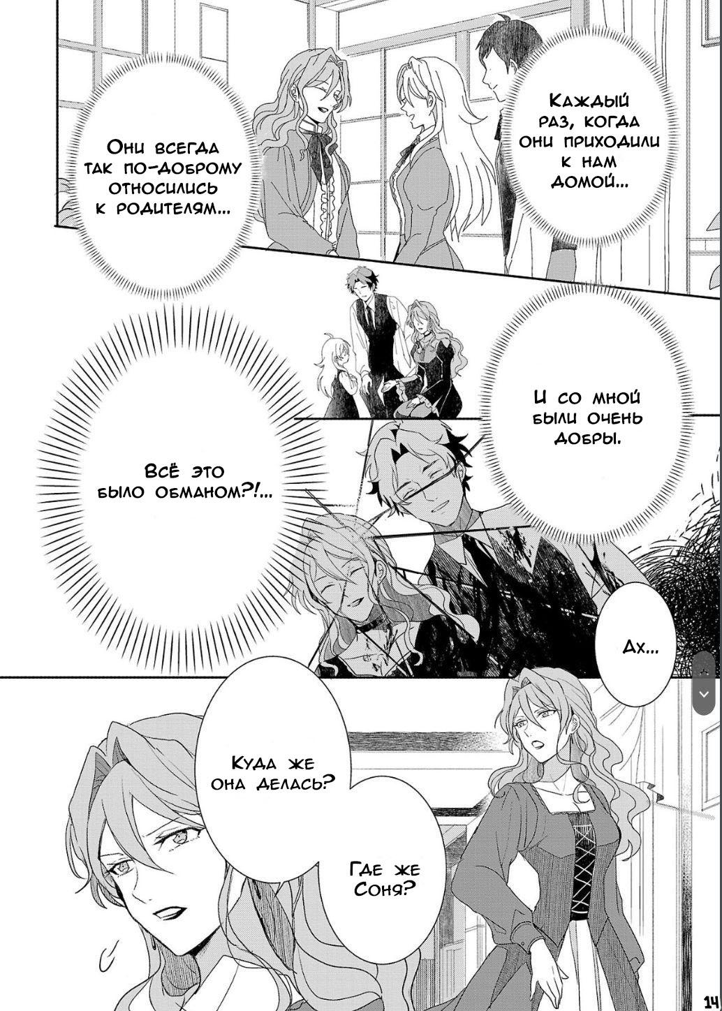 Глава 1 - страница 14