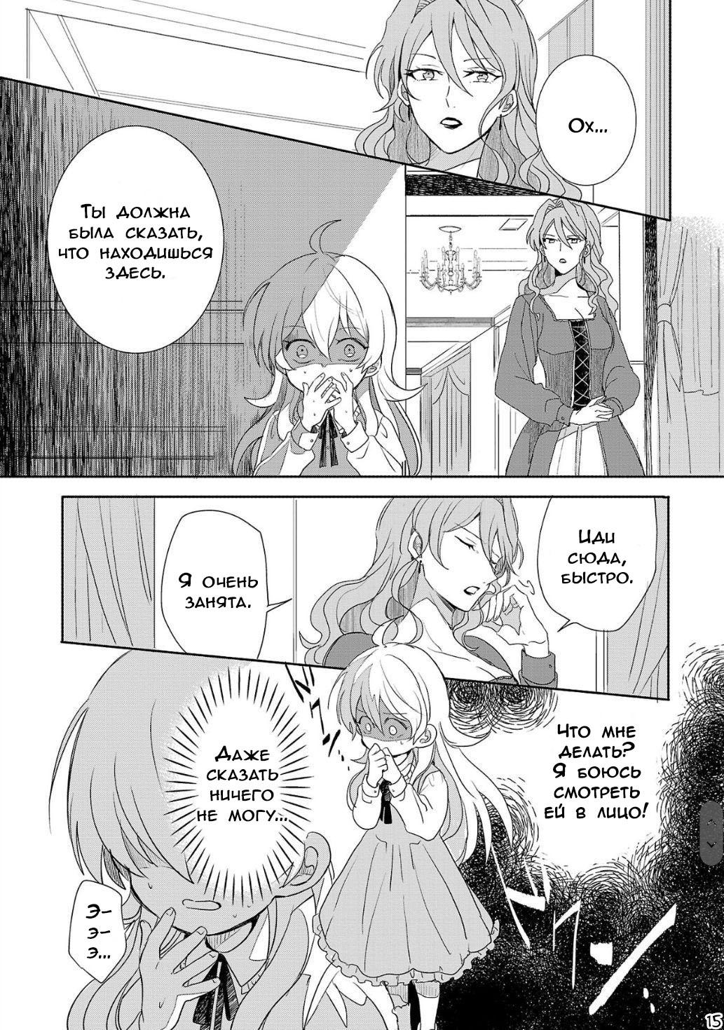 Глава 1 - страница 15