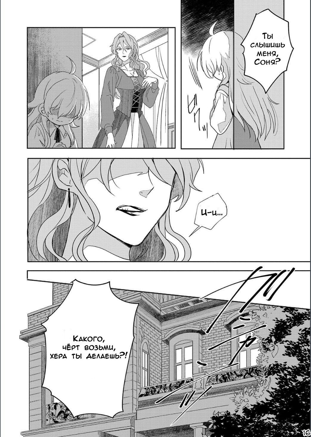 Глава 1 - страница 16