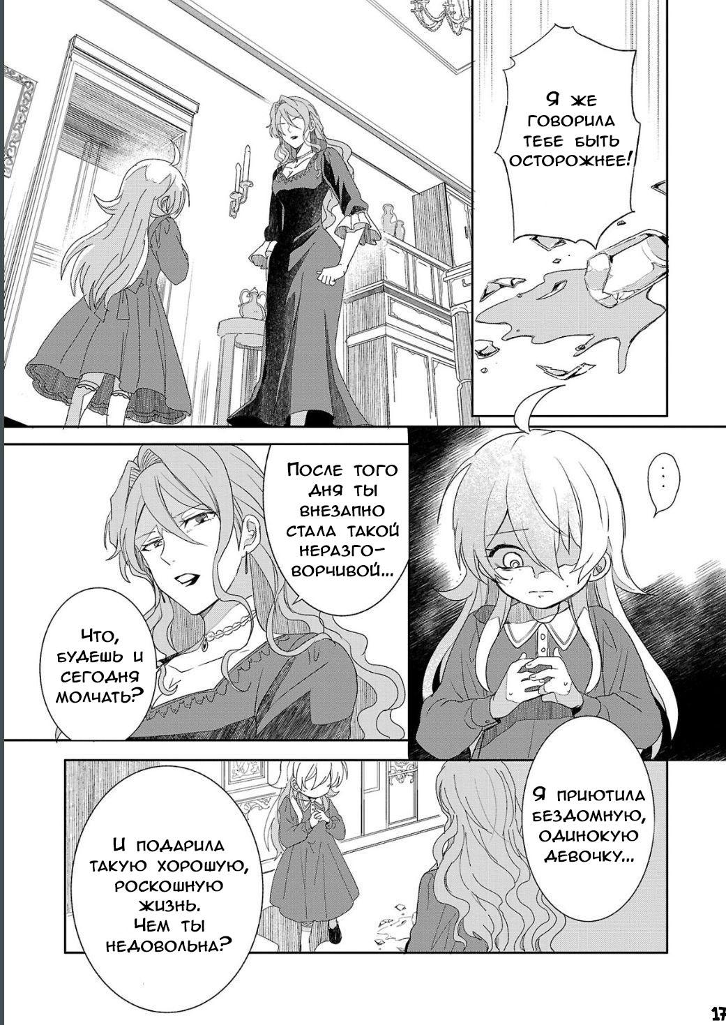 Глава 1 - страница 17