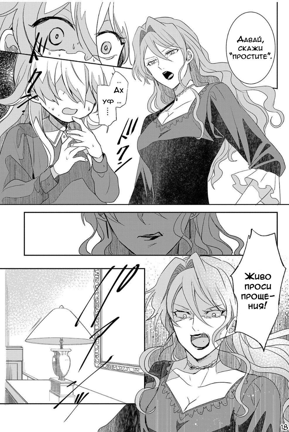 Глава 1 - страница 18