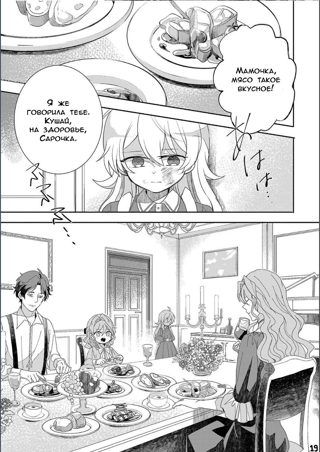 Глава 1 - страница 19