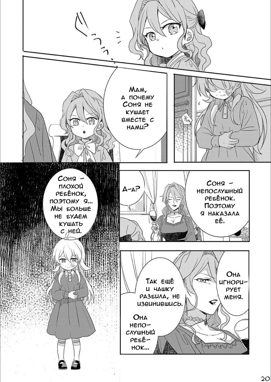 Глава 1 - страница 20