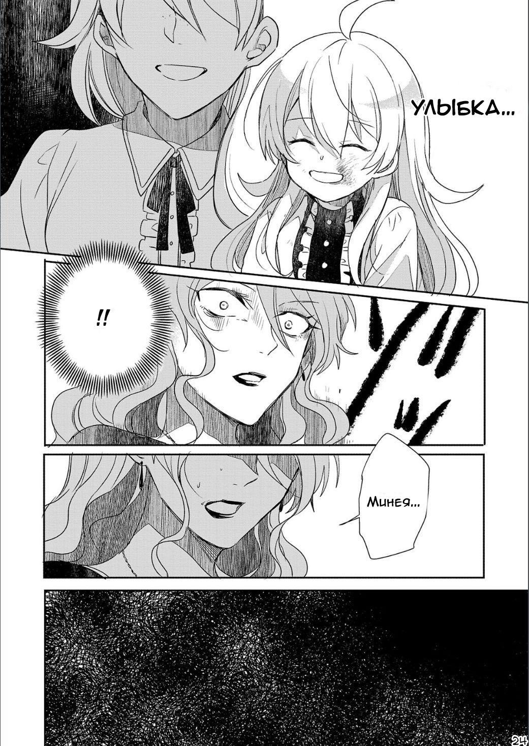 Глава 1 - страница 24
