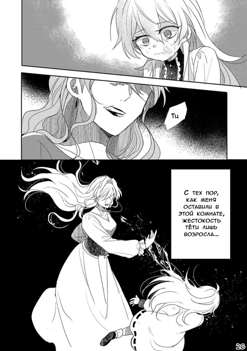 Глава 1 - страница 26