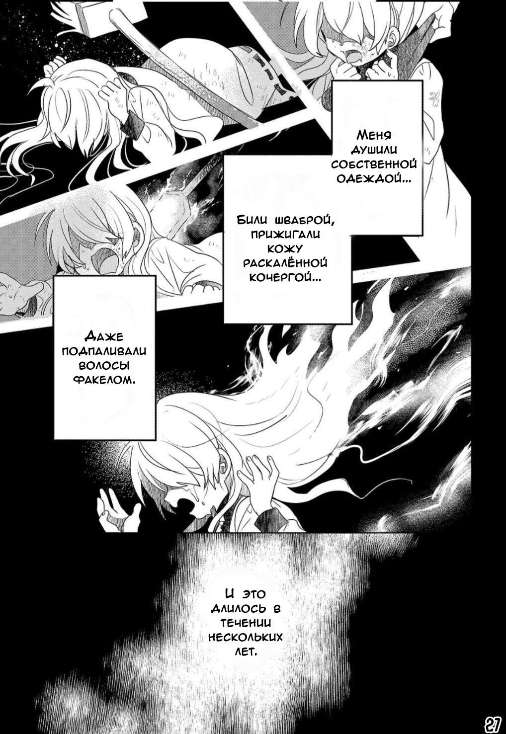 Глава 1 - страница 27