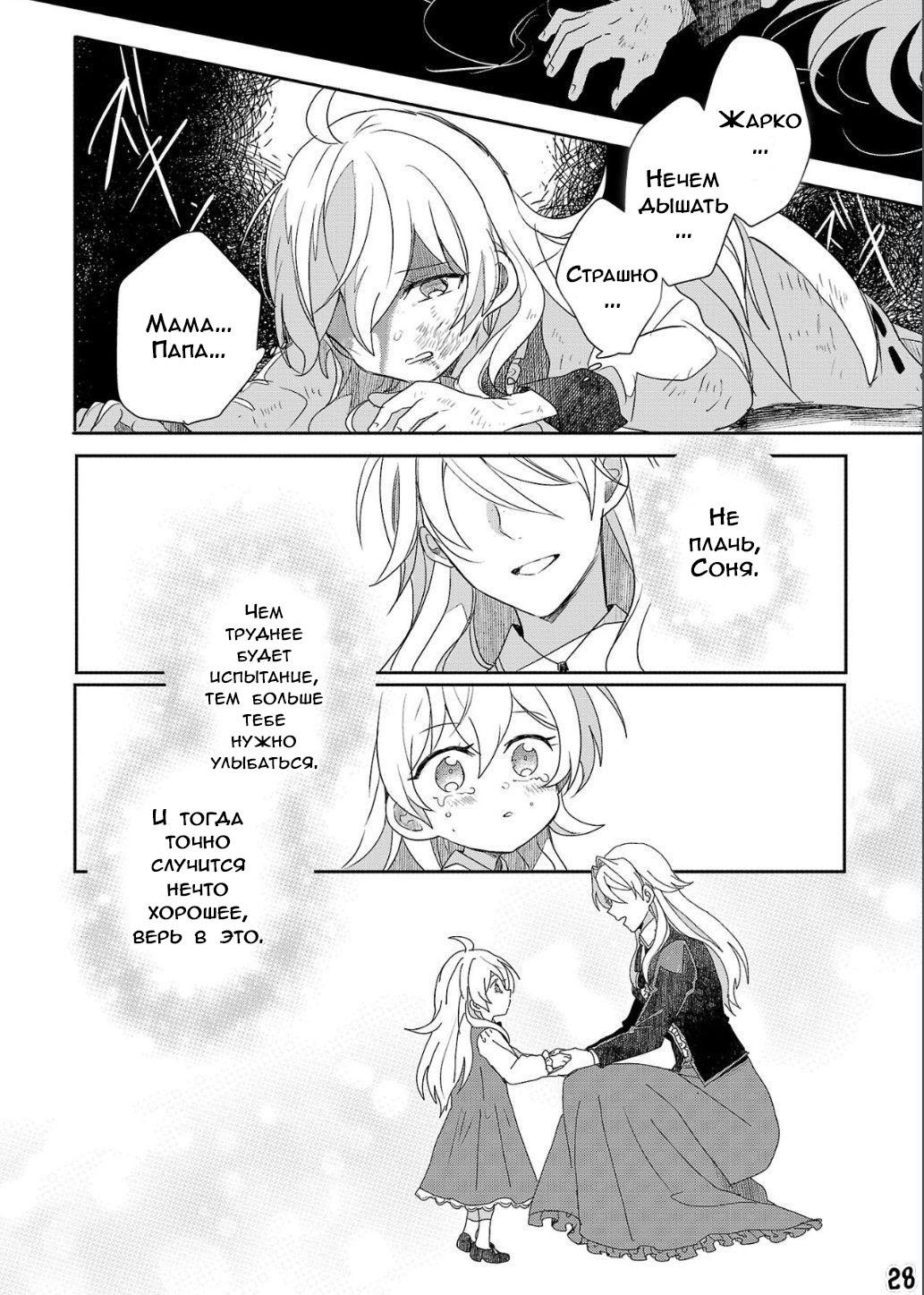 Глава 1 - страница 28