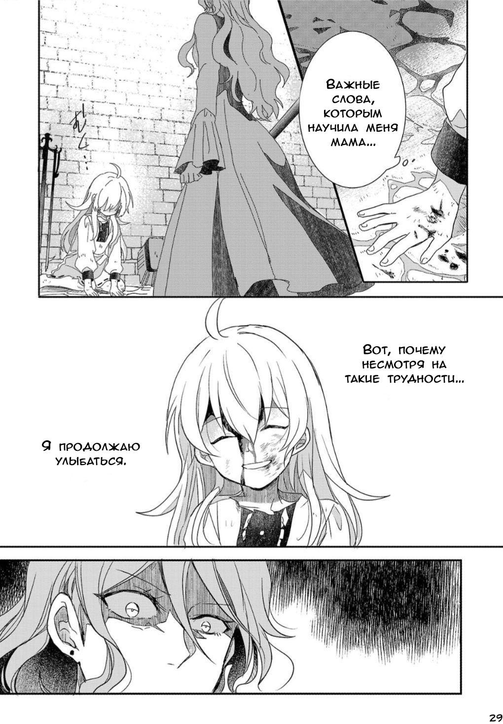 Глава 1 - страница 29