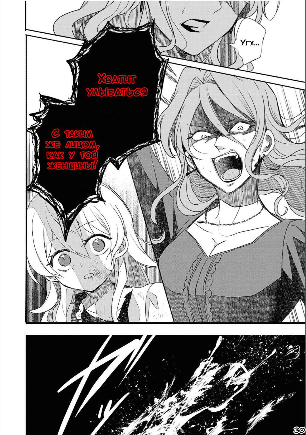 Глава 1 - страница 30