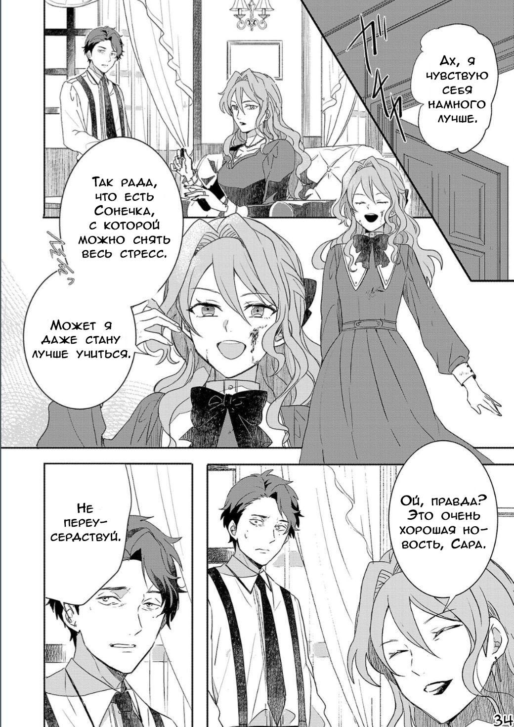 Глава 1 - страница 34