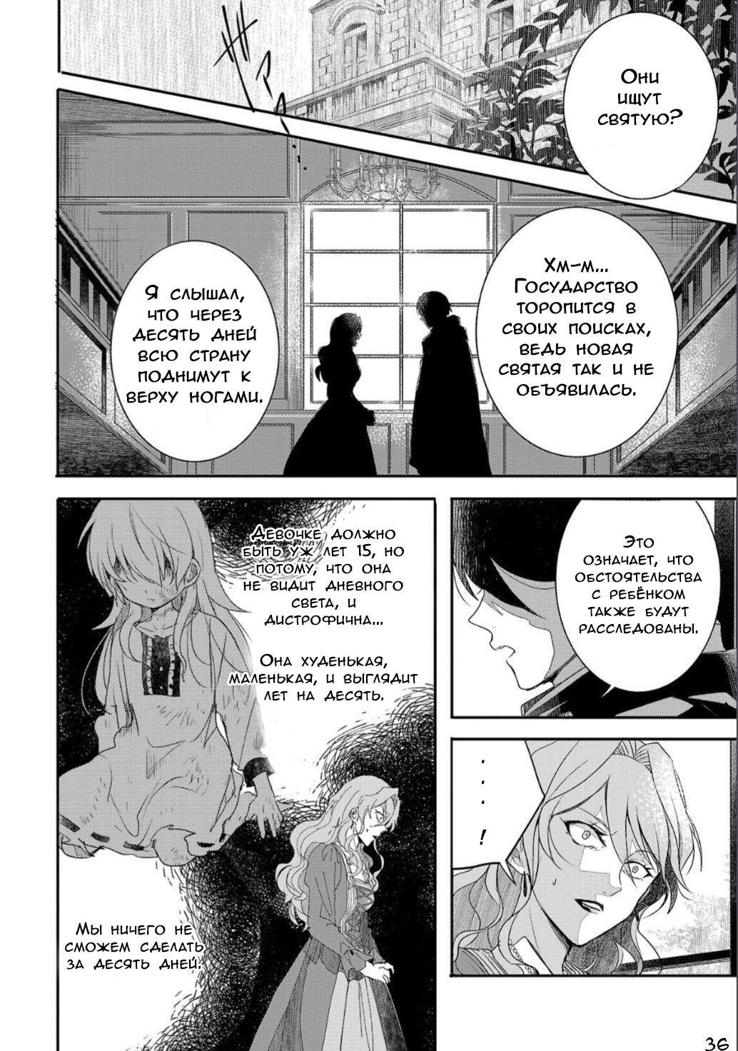 Глава 1 - страница 36