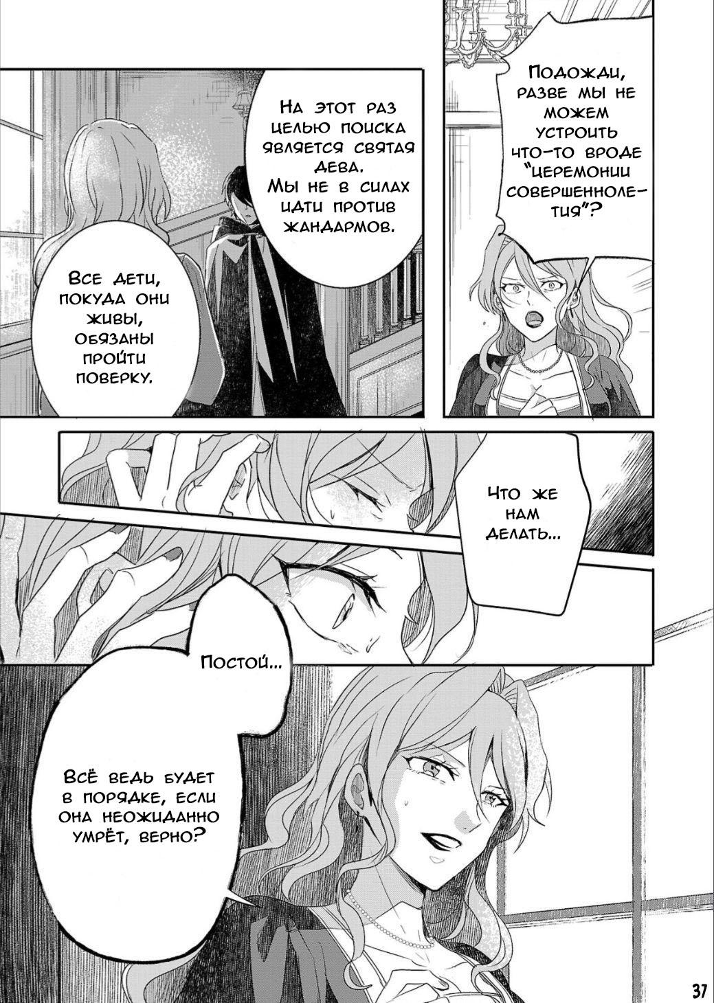 Глава 1 - страница 37