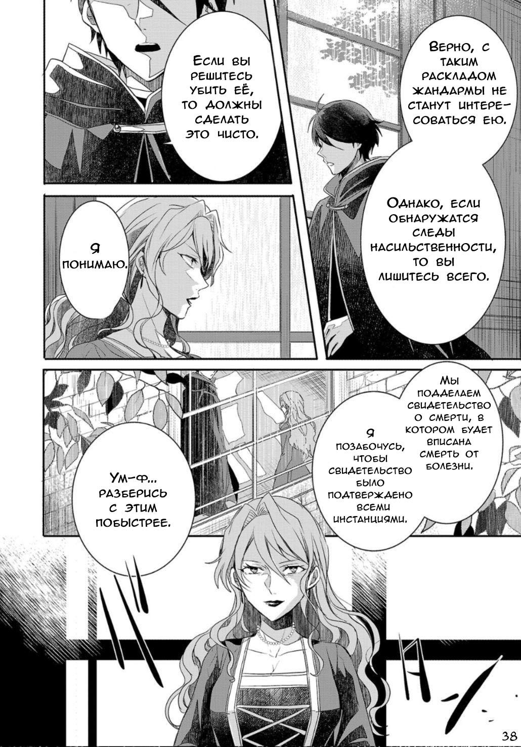 Глава 1 - страница 38