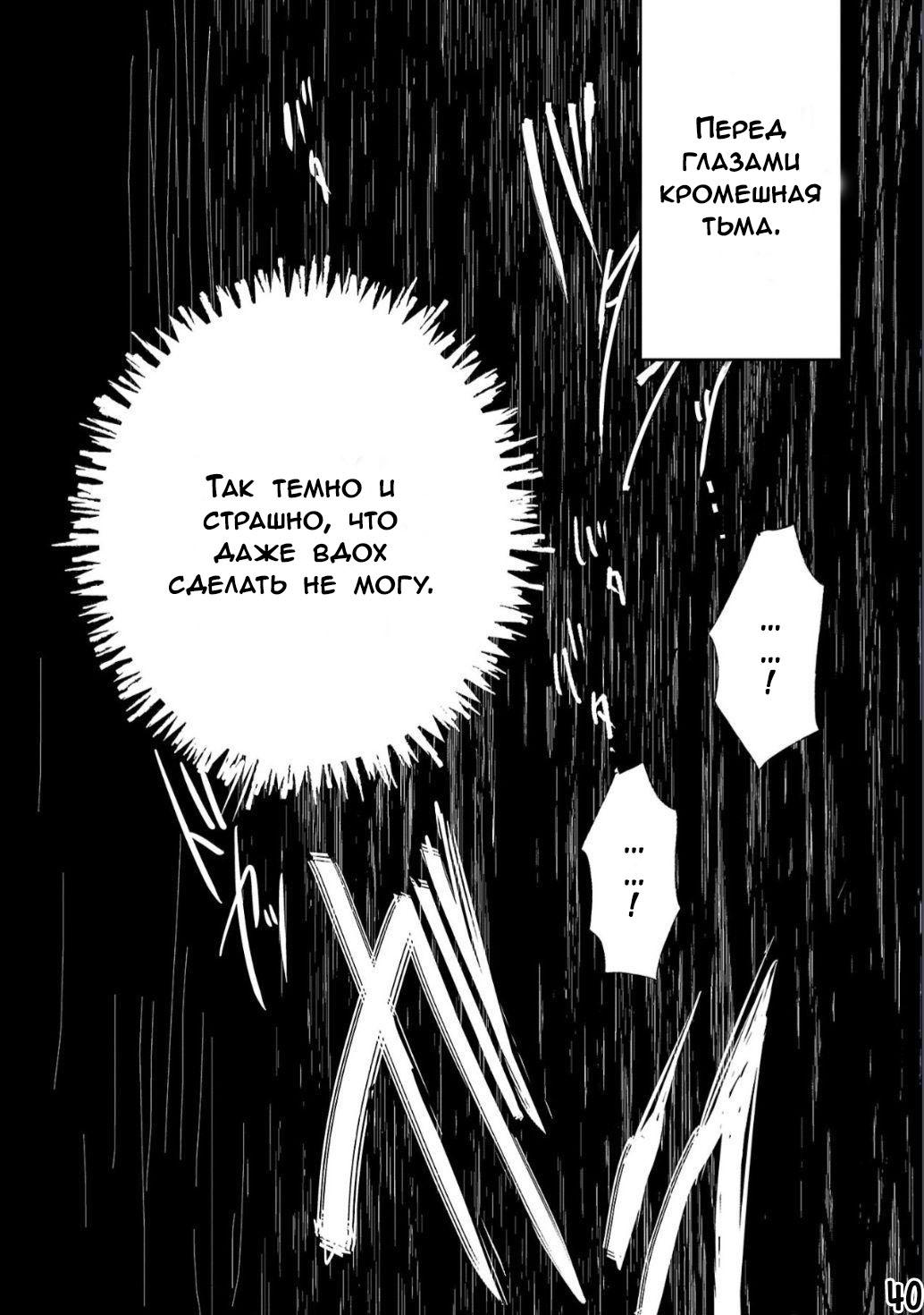 Глава 1 - страница 40