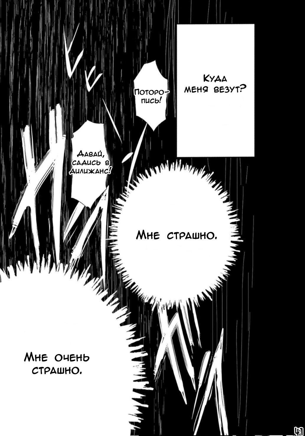 Глава 1 - страница 41