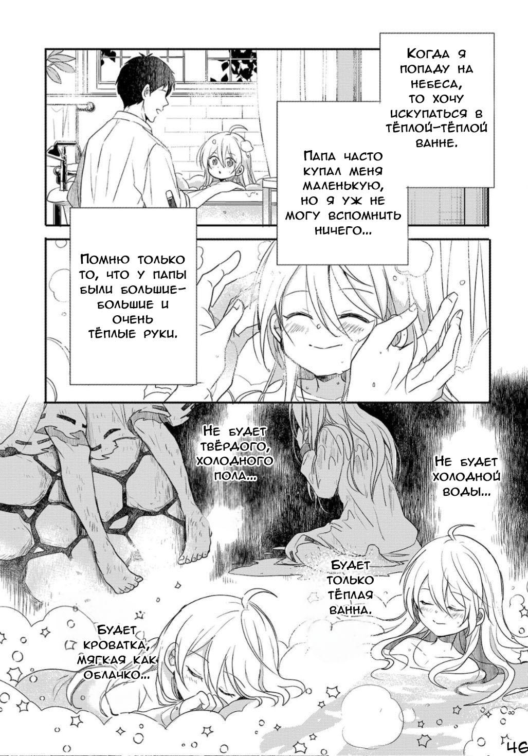 Глава 1 - страница 46