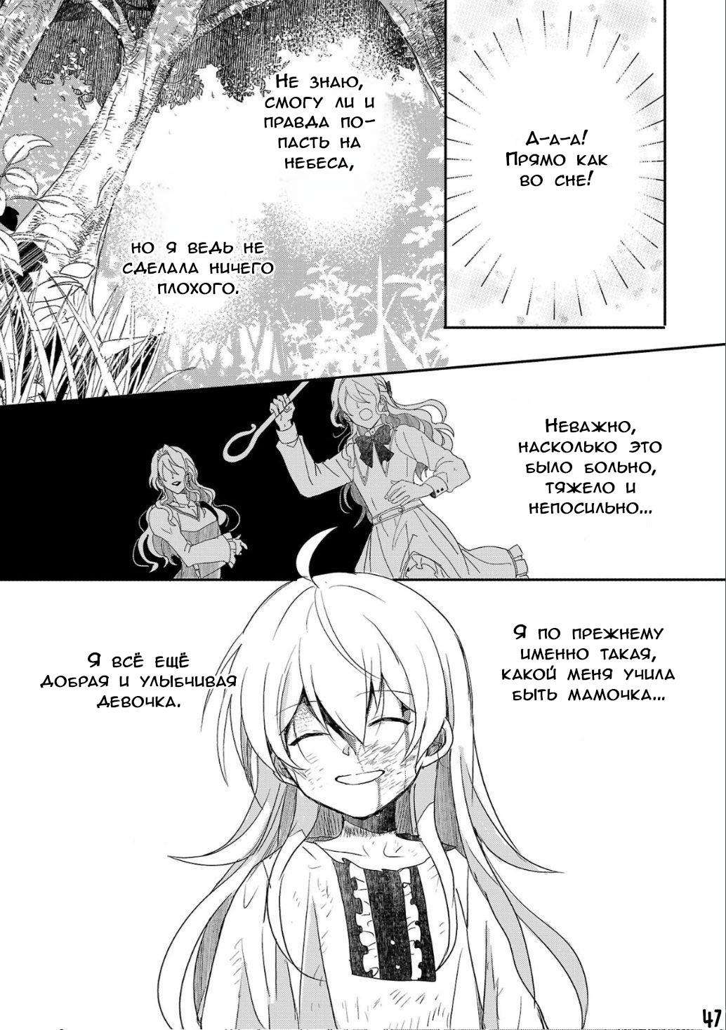 Глава 1 - страница 47
