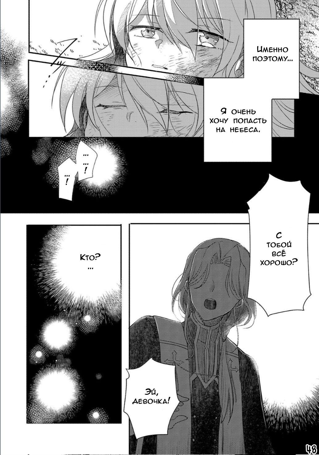Глава 1 - страница 48