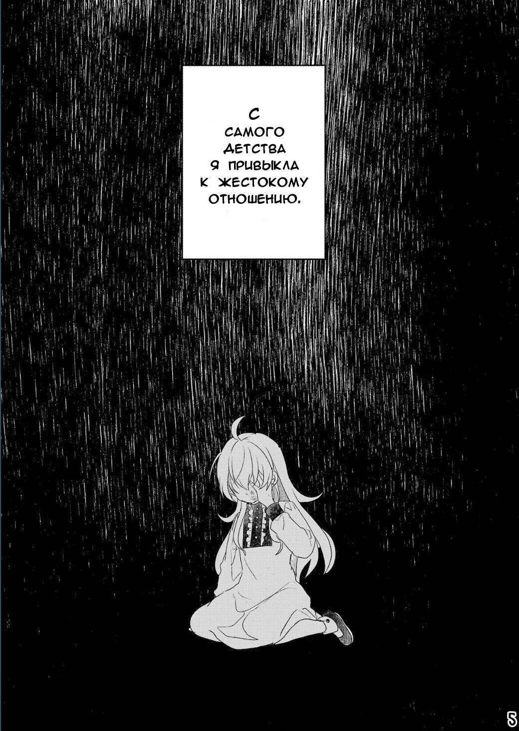 Глава 1 - страница 5