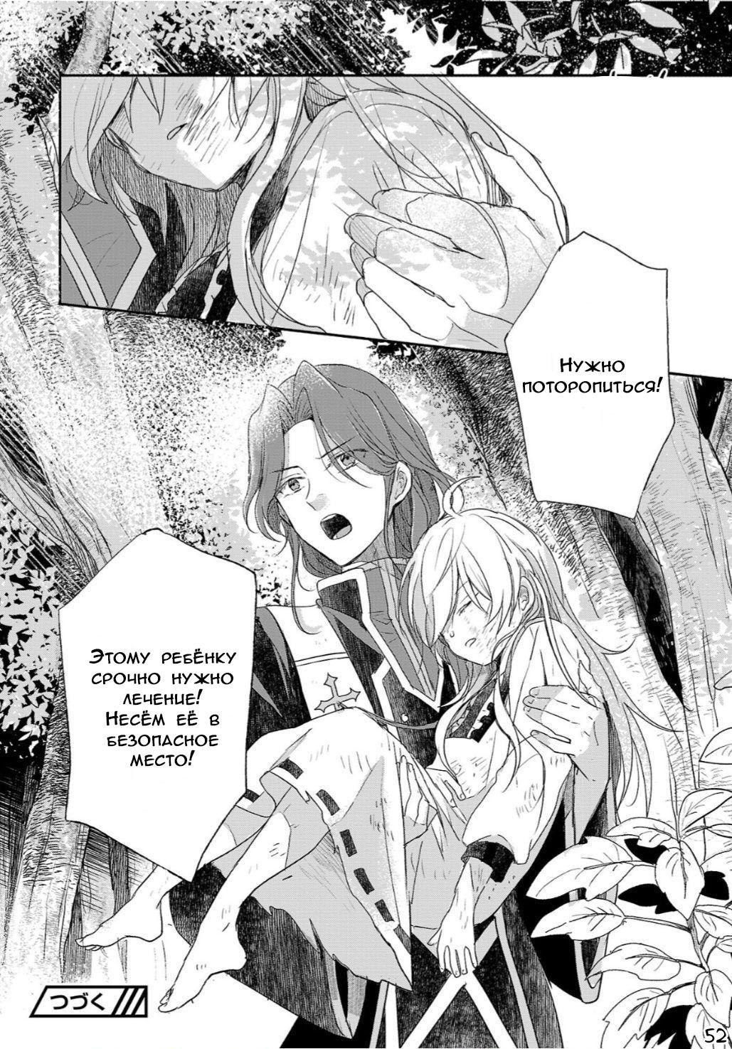 Глава 1 - страница 52