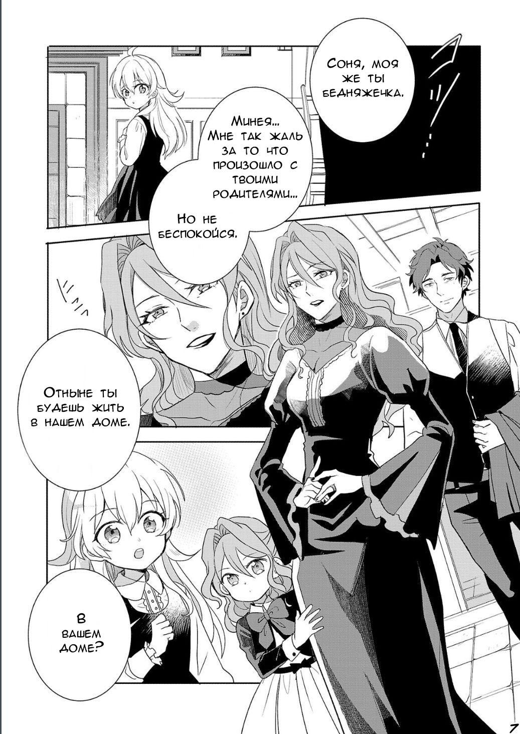 Глава 1 - страница 7