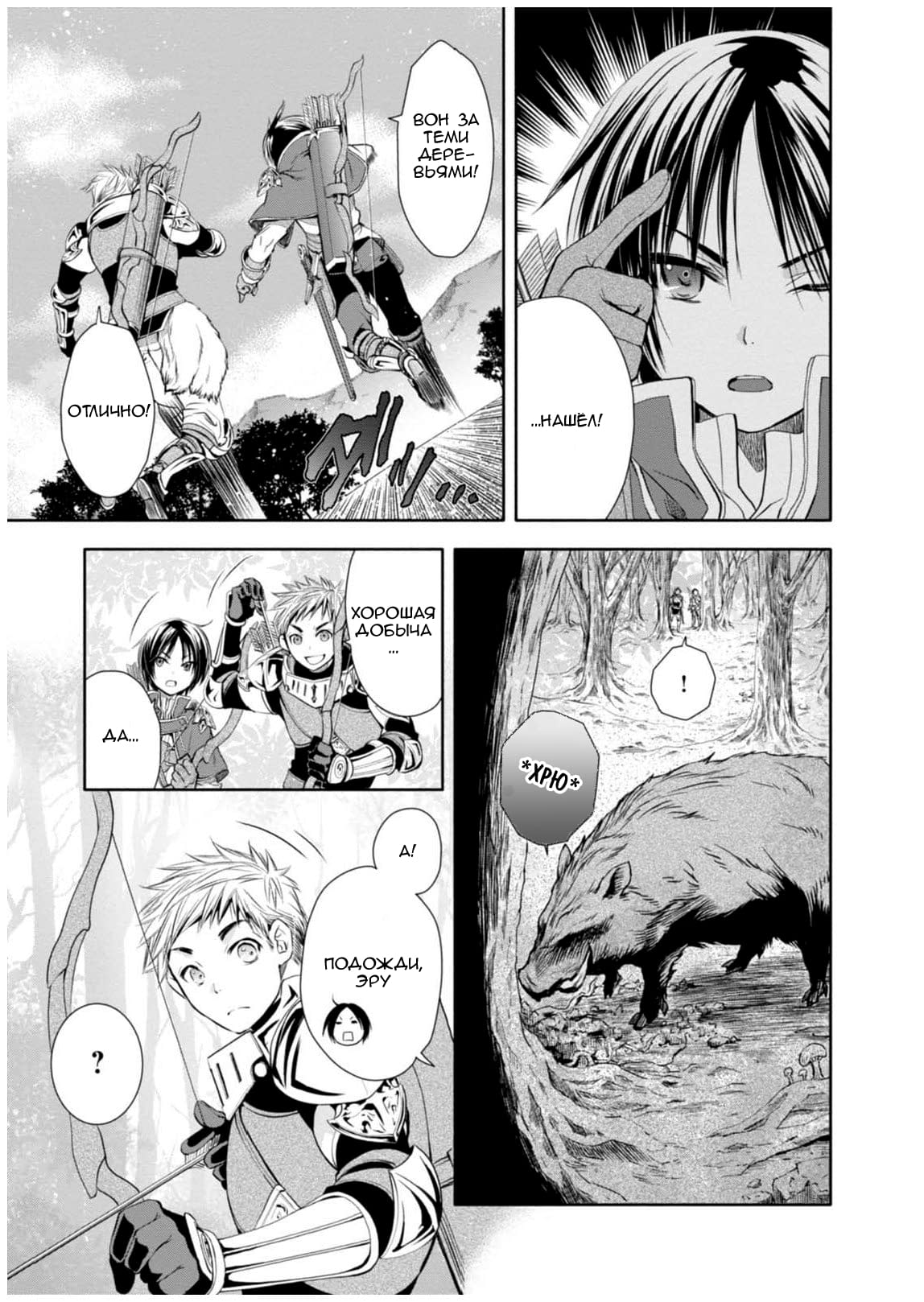 Глава 1: Я проснулся и... - страница 12