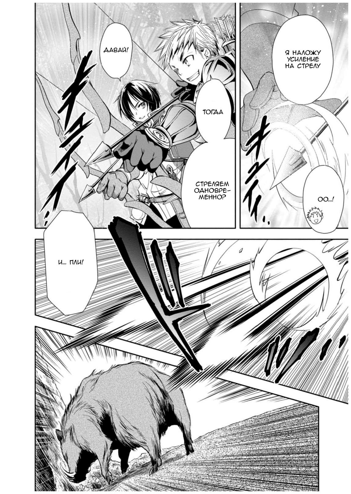 Глава 1: Я проснулся и... - страница 13