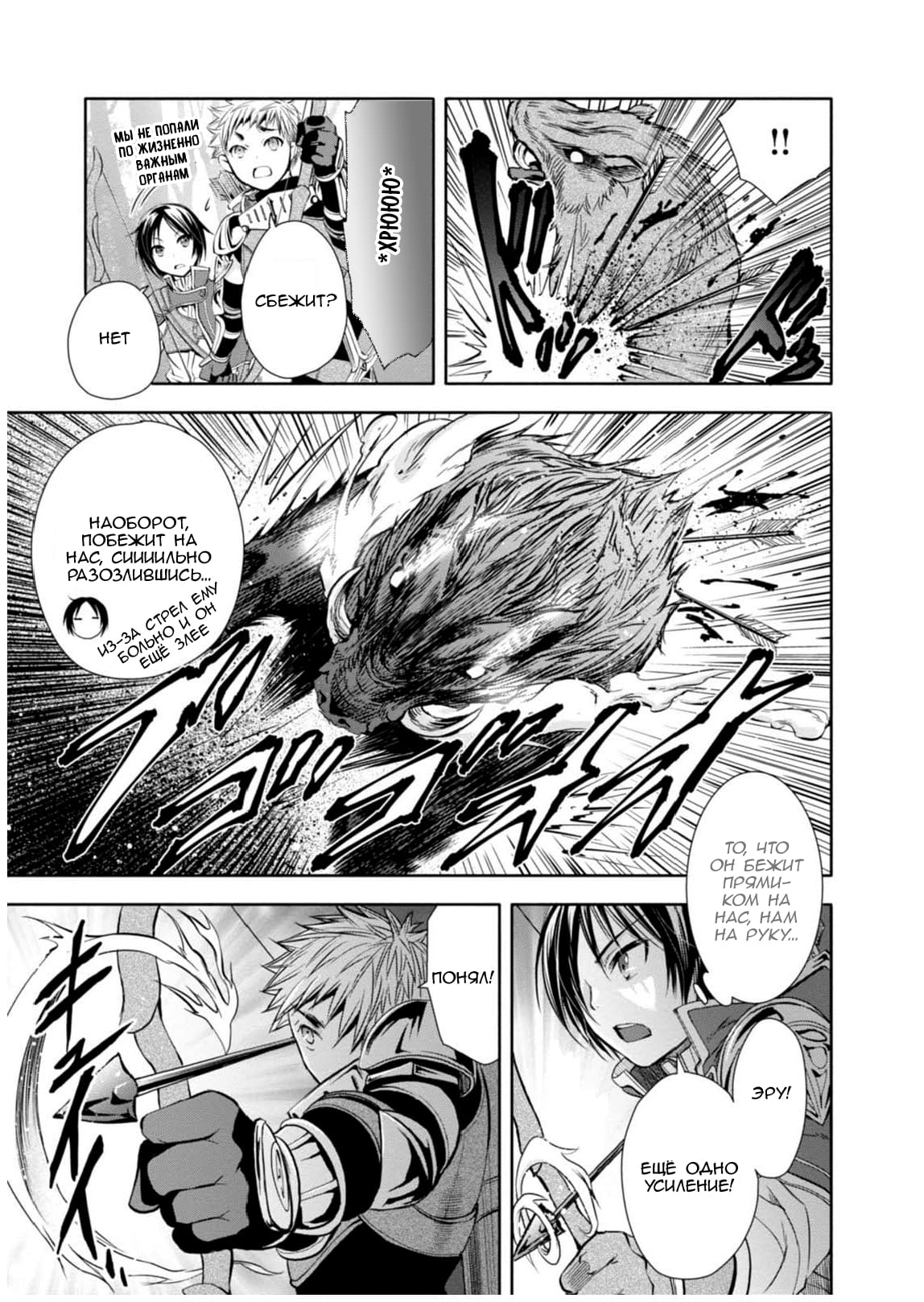 Глава 1: Я проснулся и... - страница 14