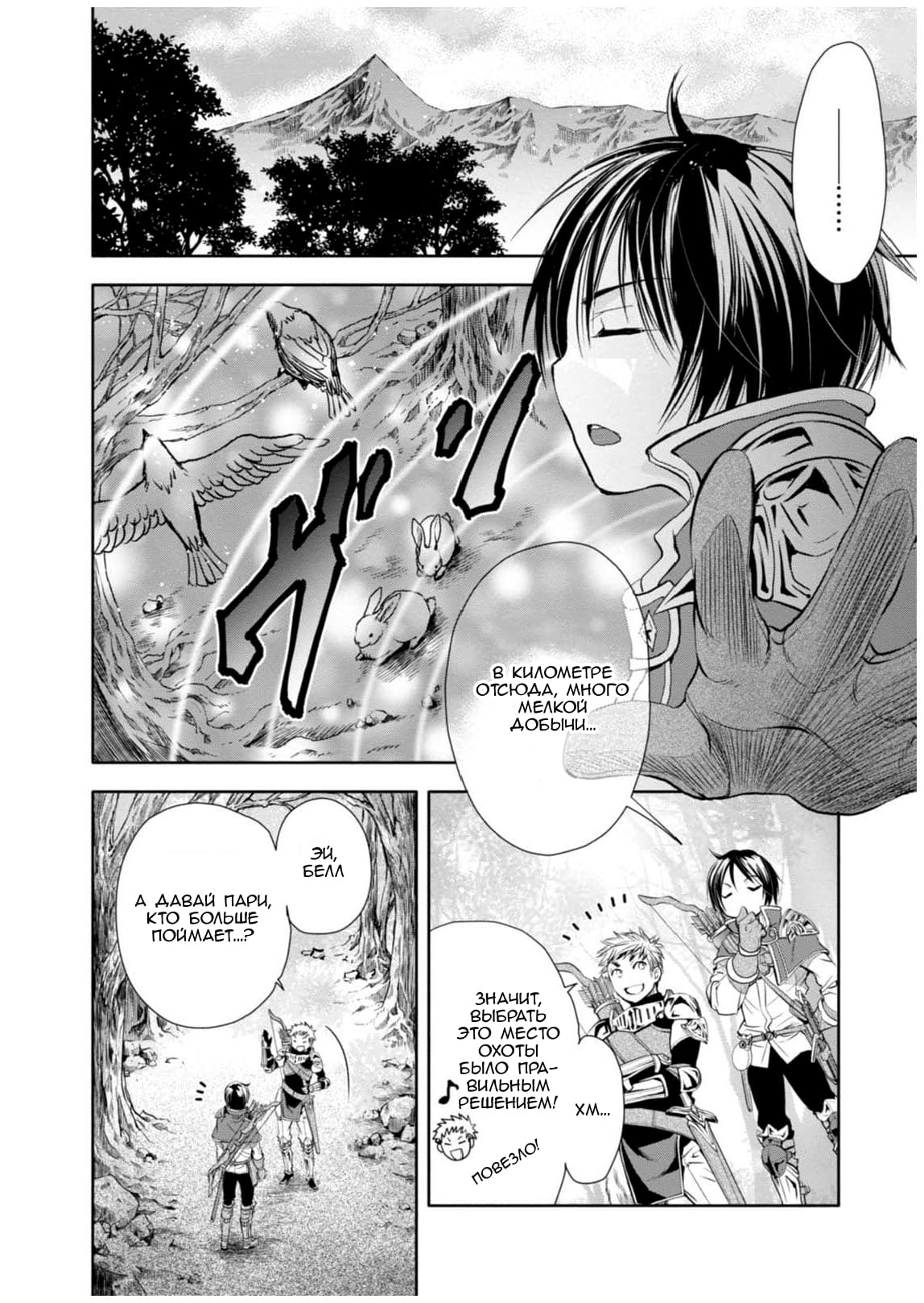 Глава 1: Я проснулся и... - страница 17