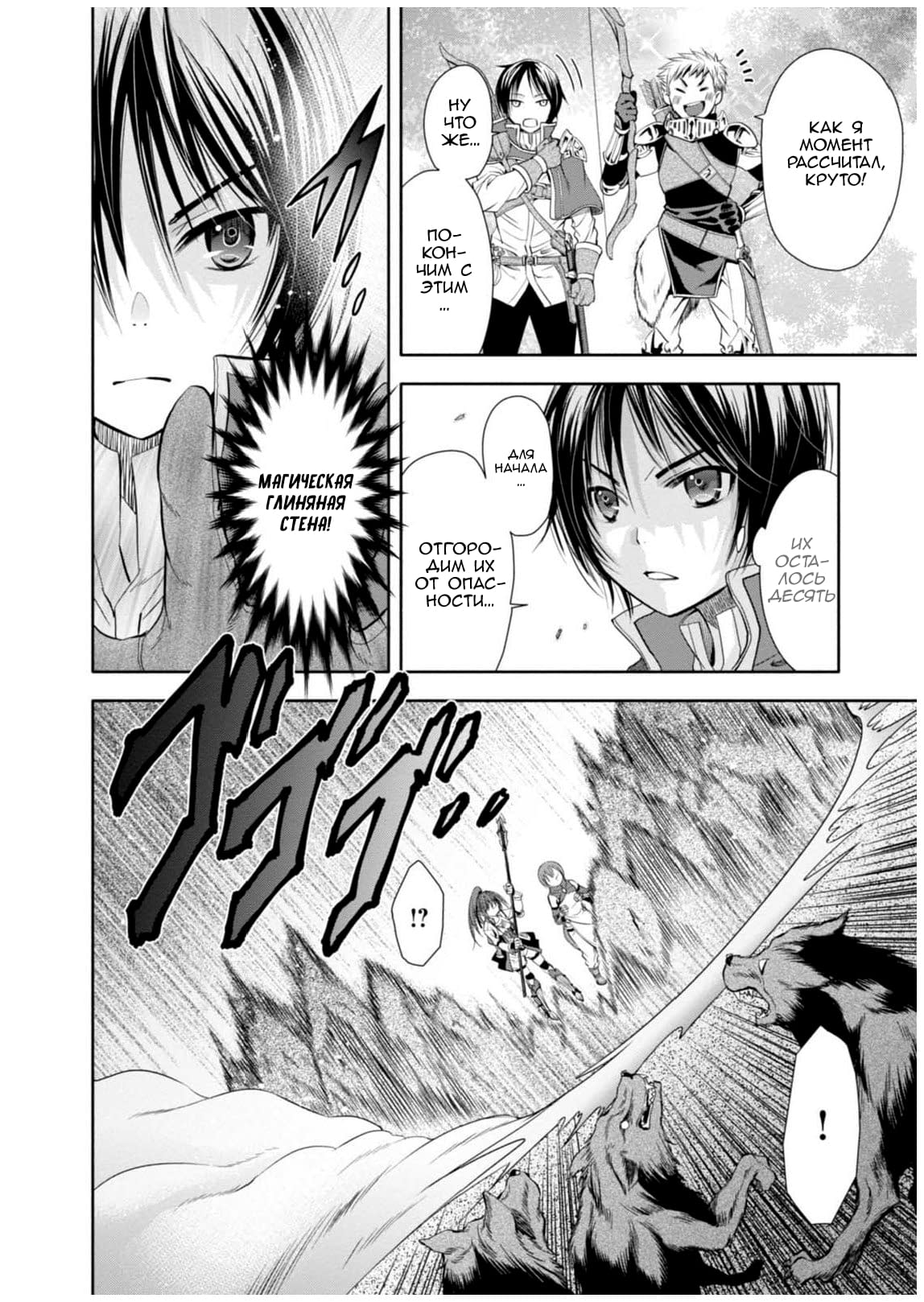 Глава 1: Я проснулся и... - страница 23