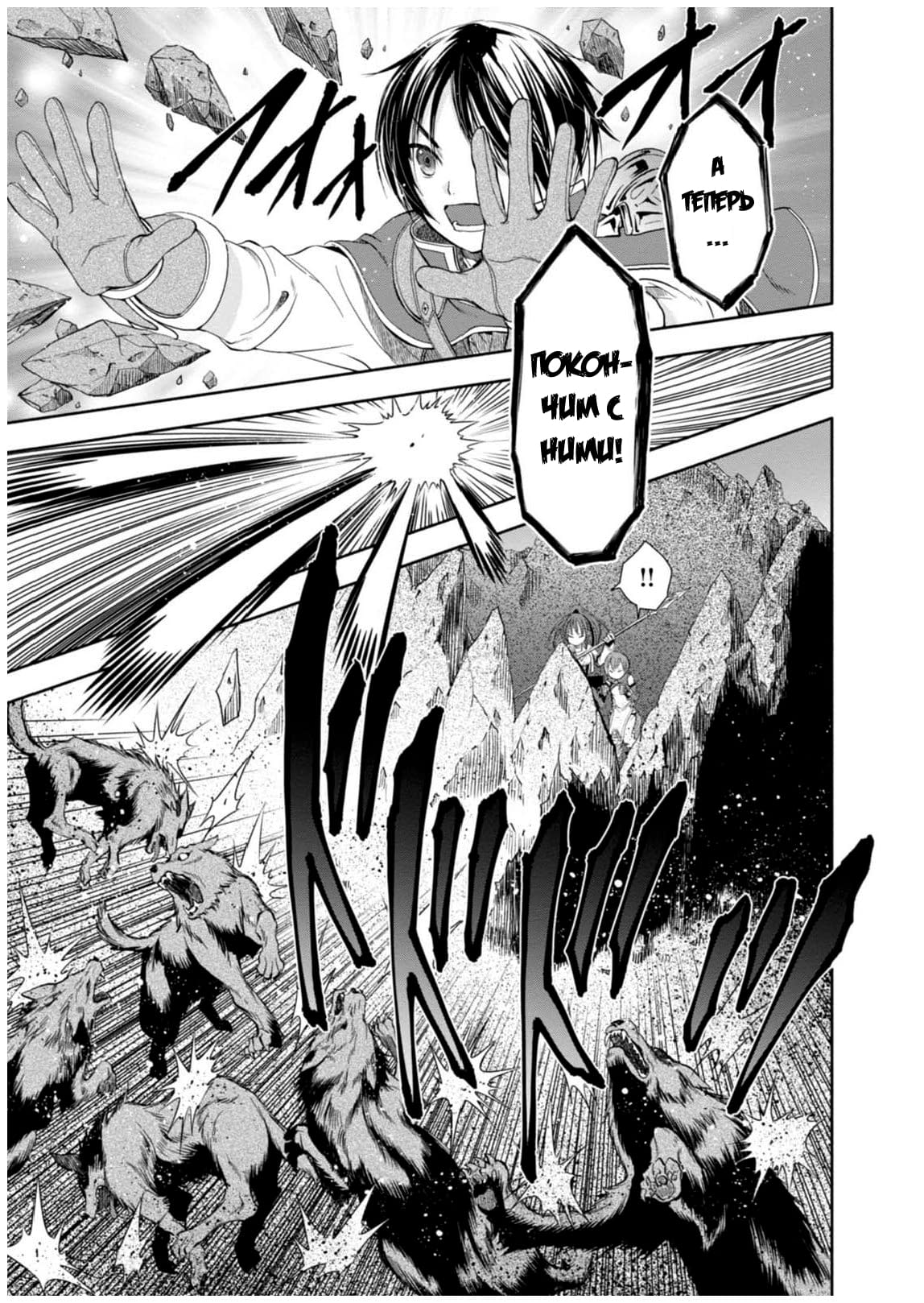 Глава 1: Я проснулся и... - страница 24