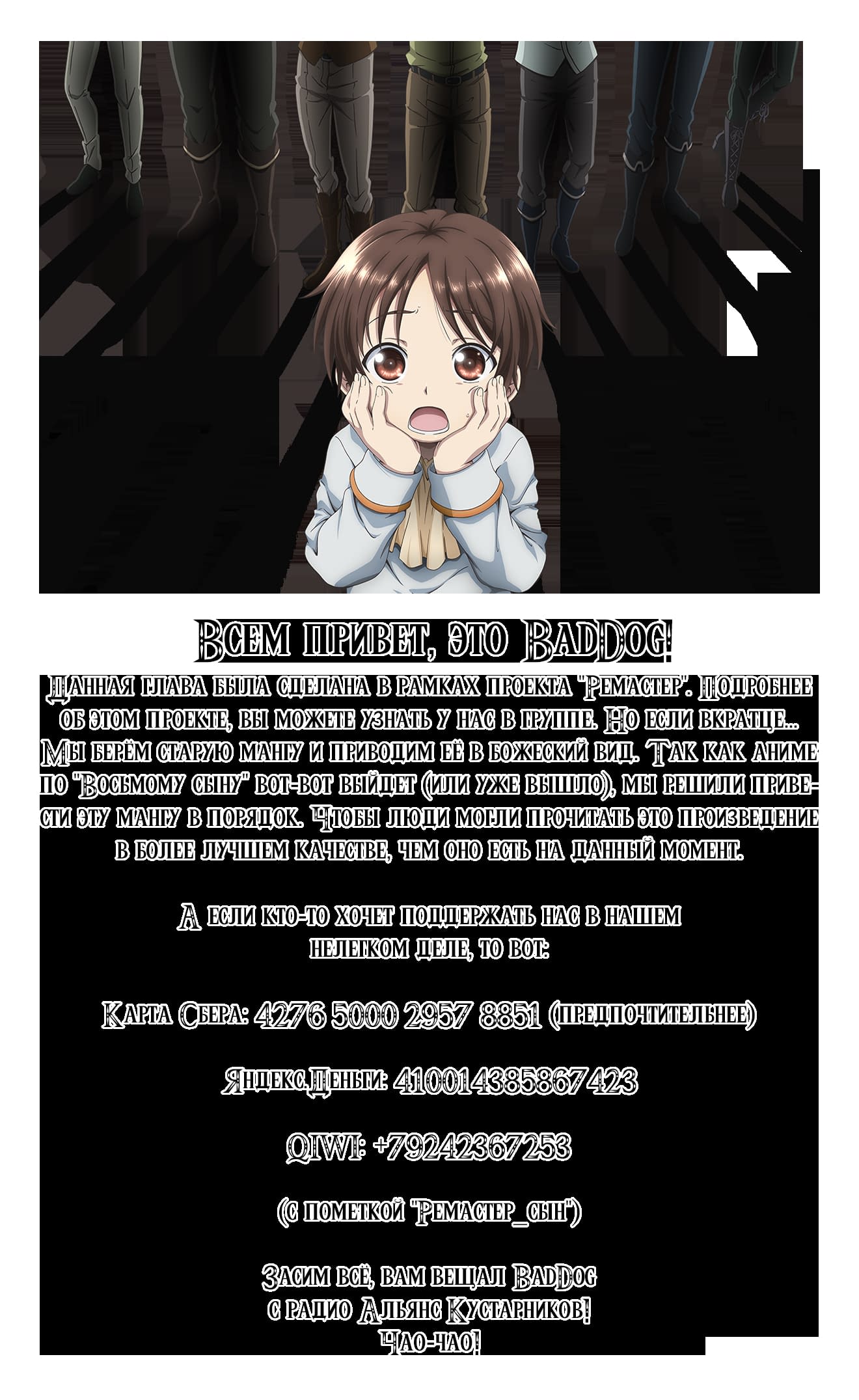 Глава 1: Я проснулся и... - страница 38