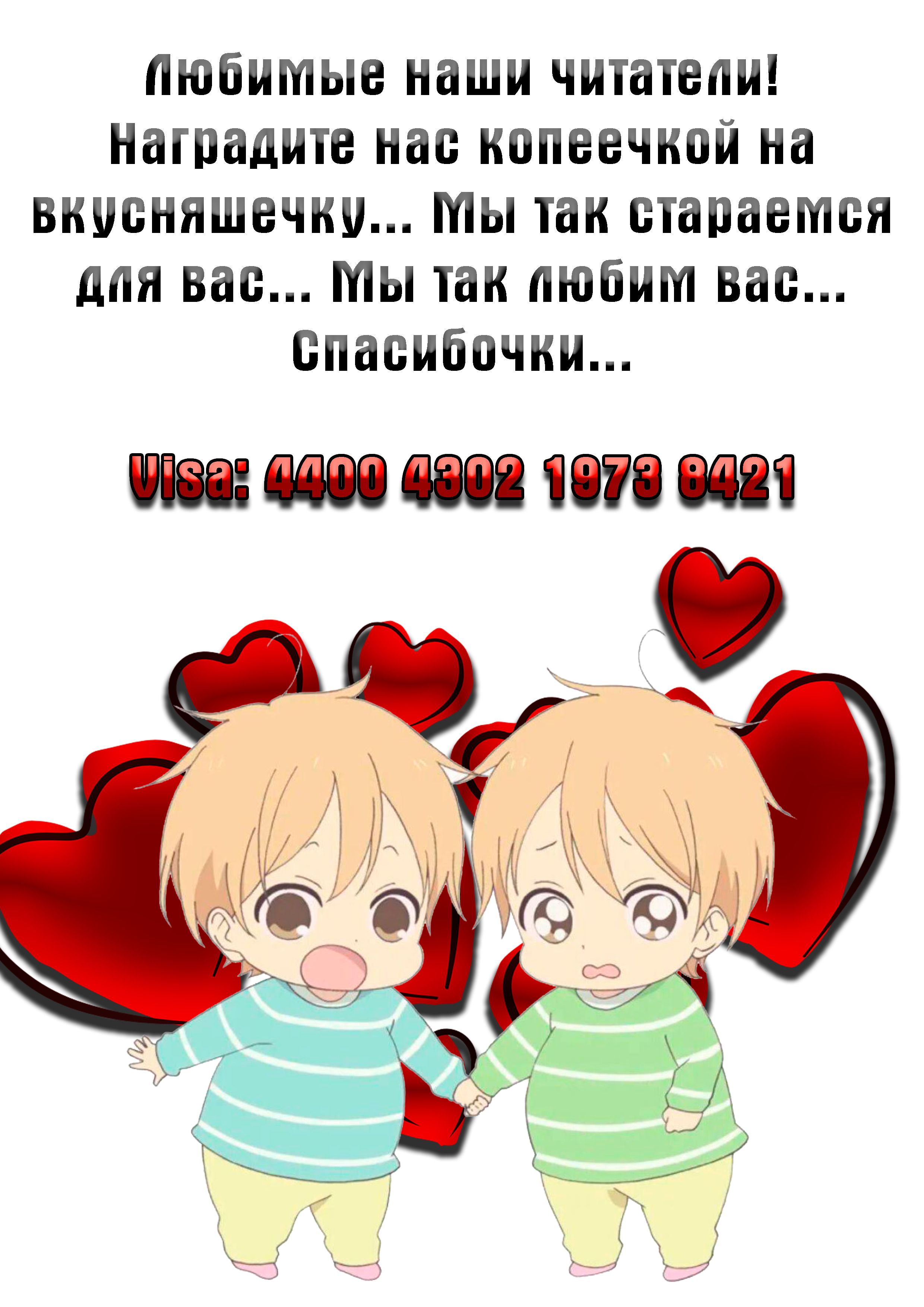 Глава 88: Ошибка Вэла с Катариной - страница 26