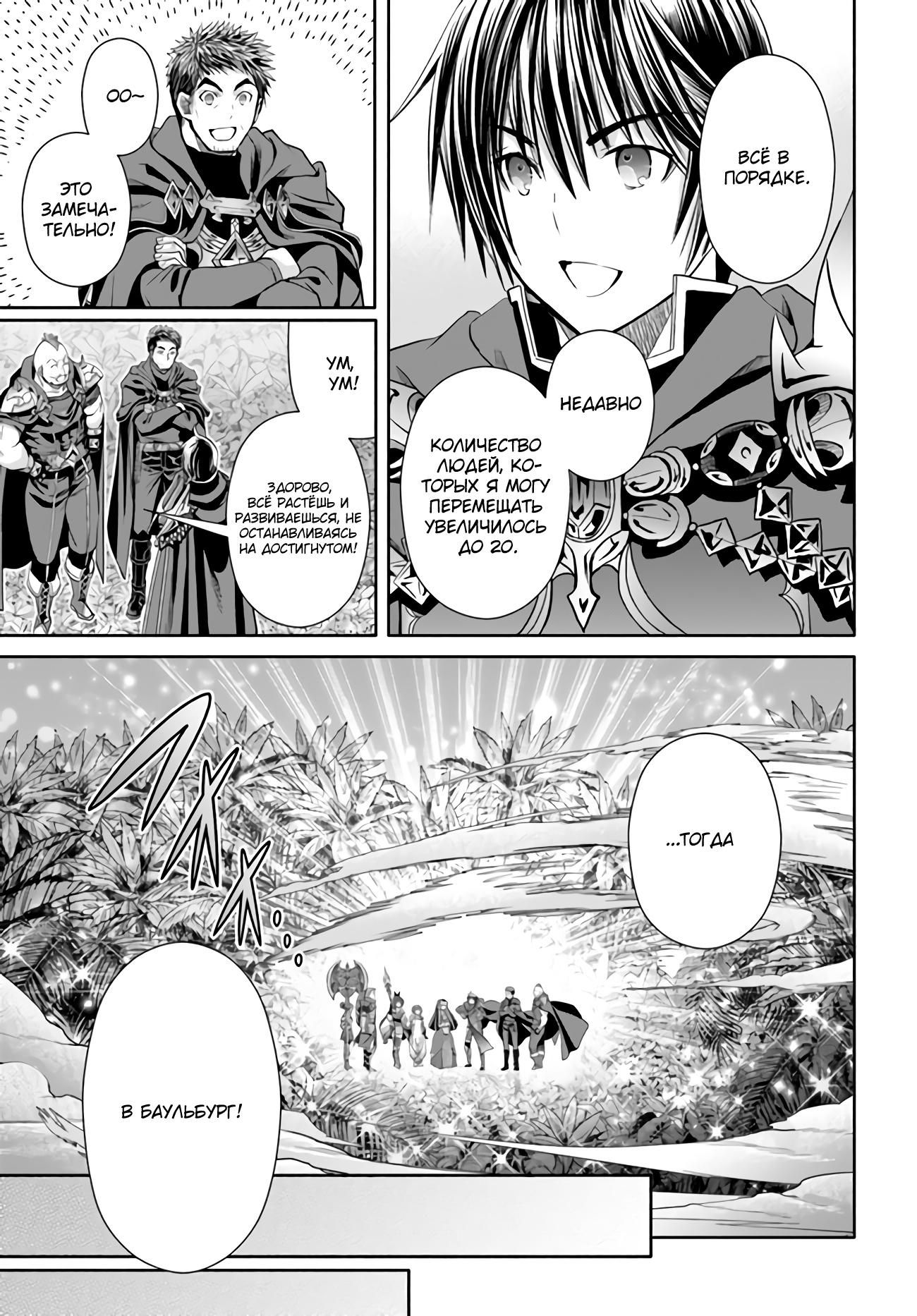 Глава 82 - страница 12