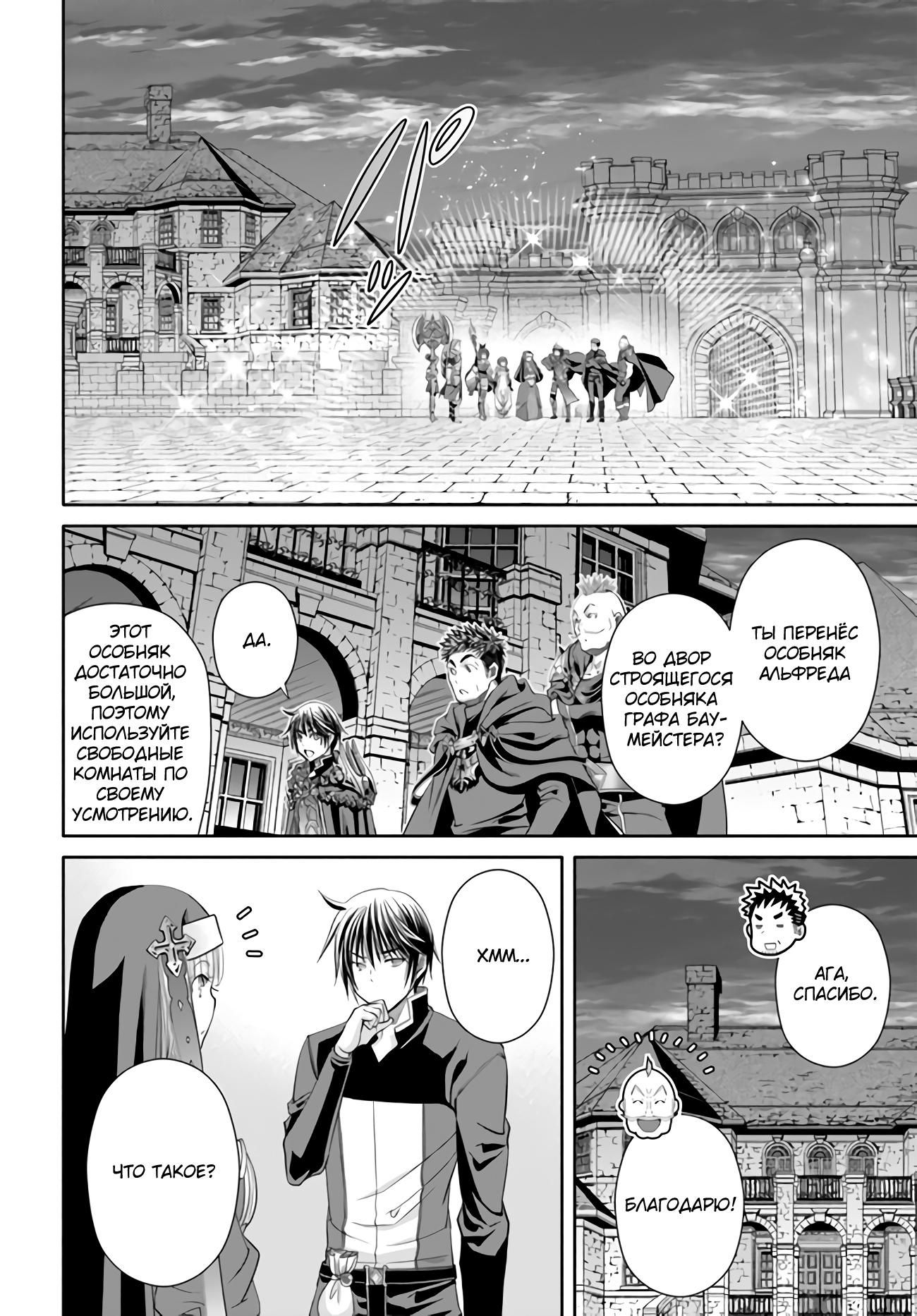 Глава 82 - страница 13