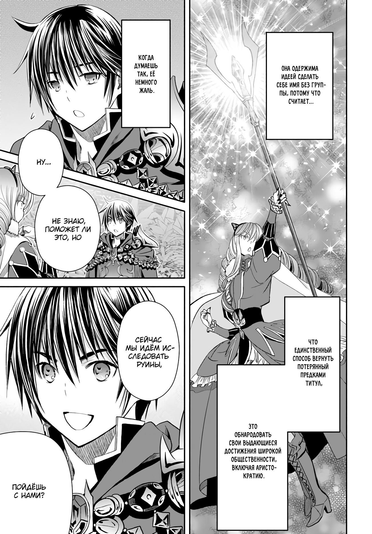 Глава 82 - страница 22