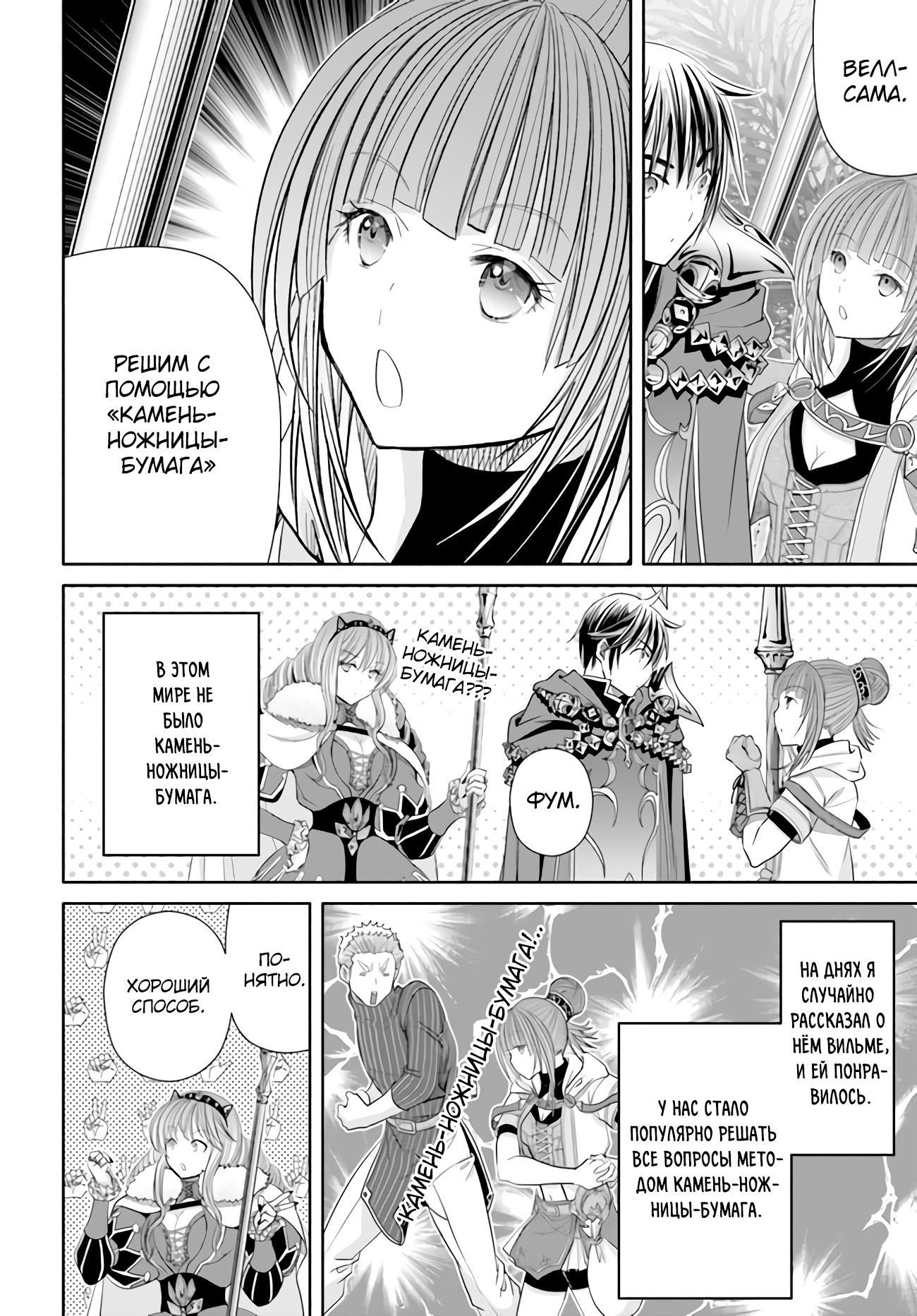 Глава 83 - страница 13