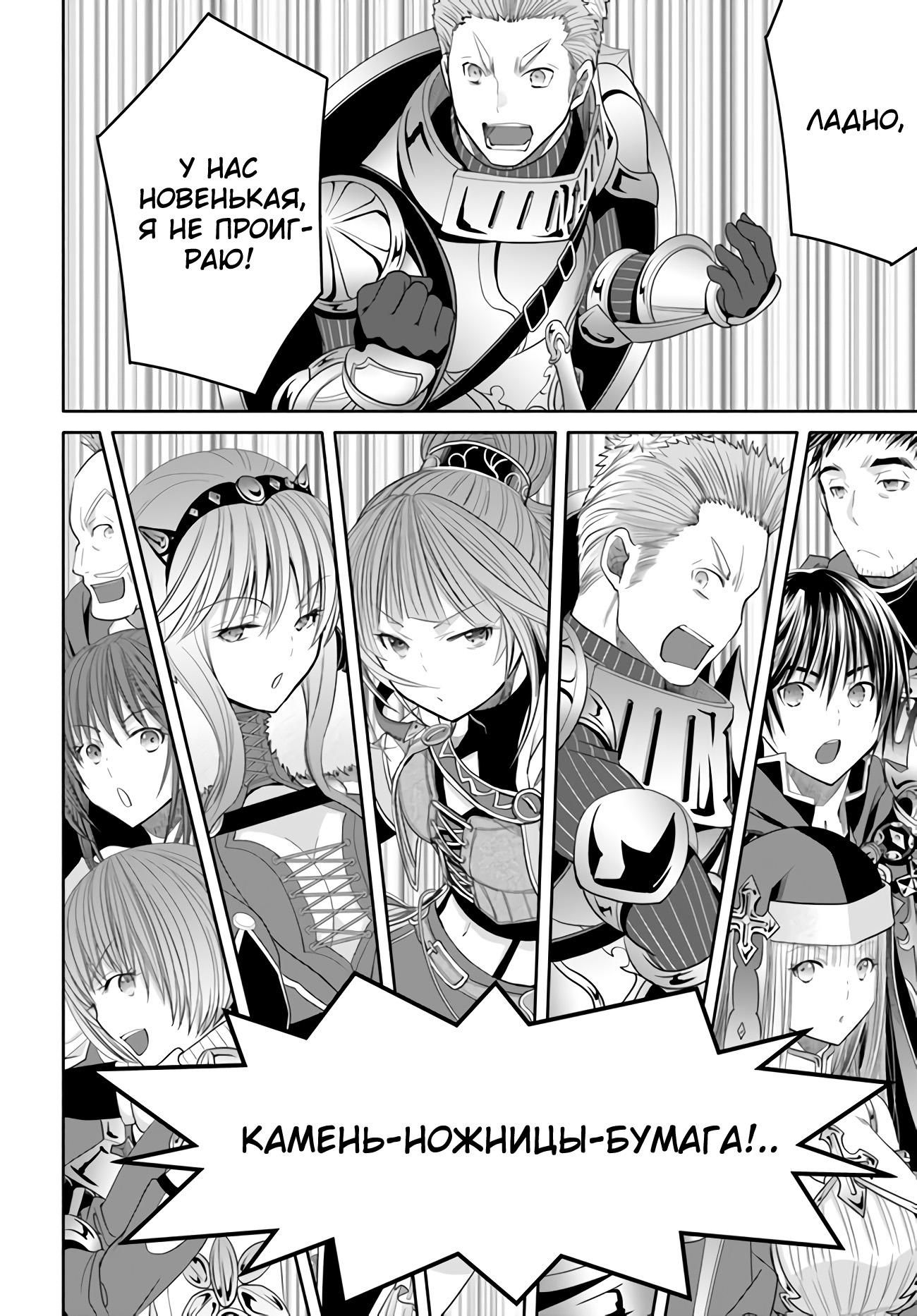 Глава 83 - страница 15