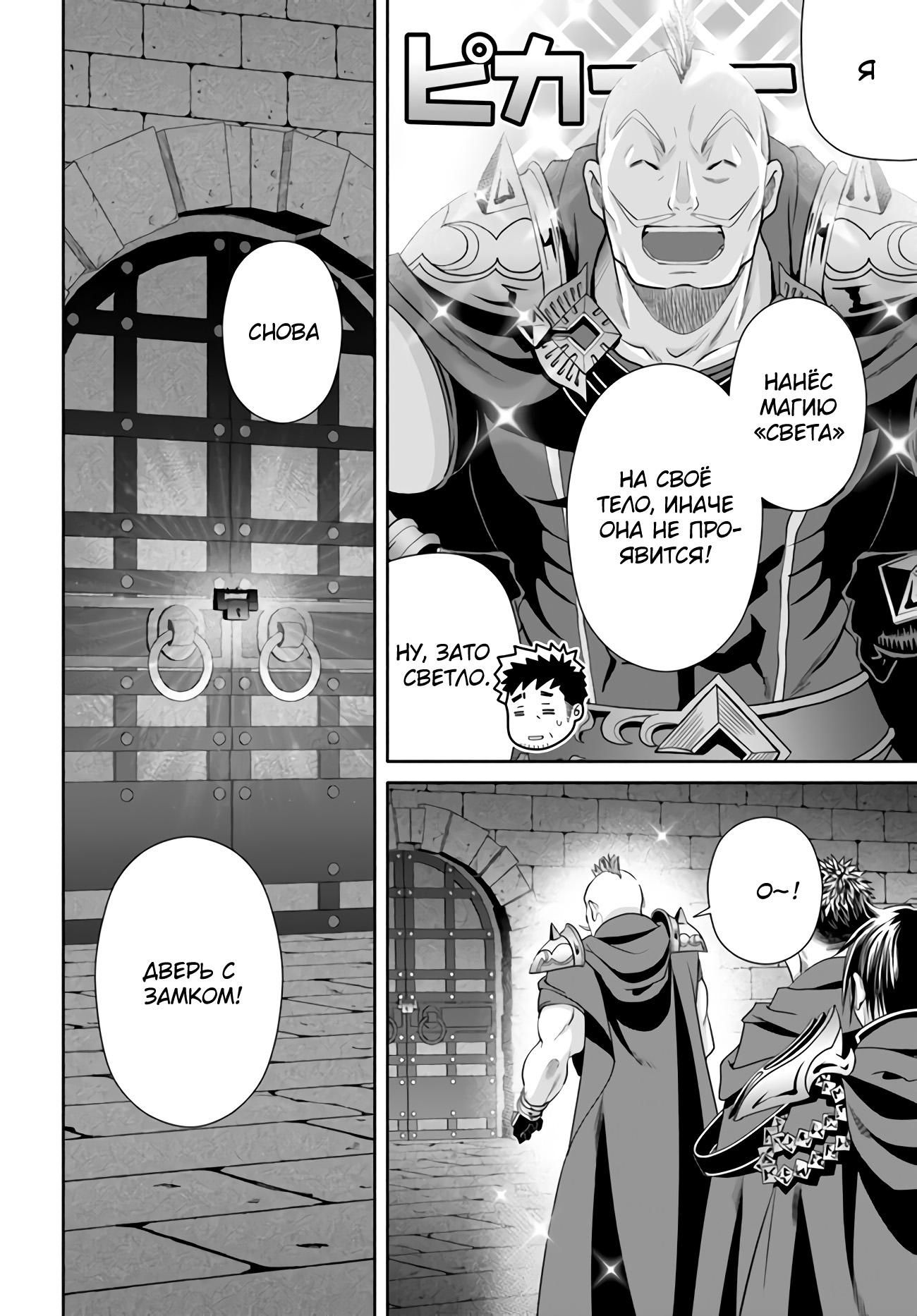 Глава 83 - страница 25