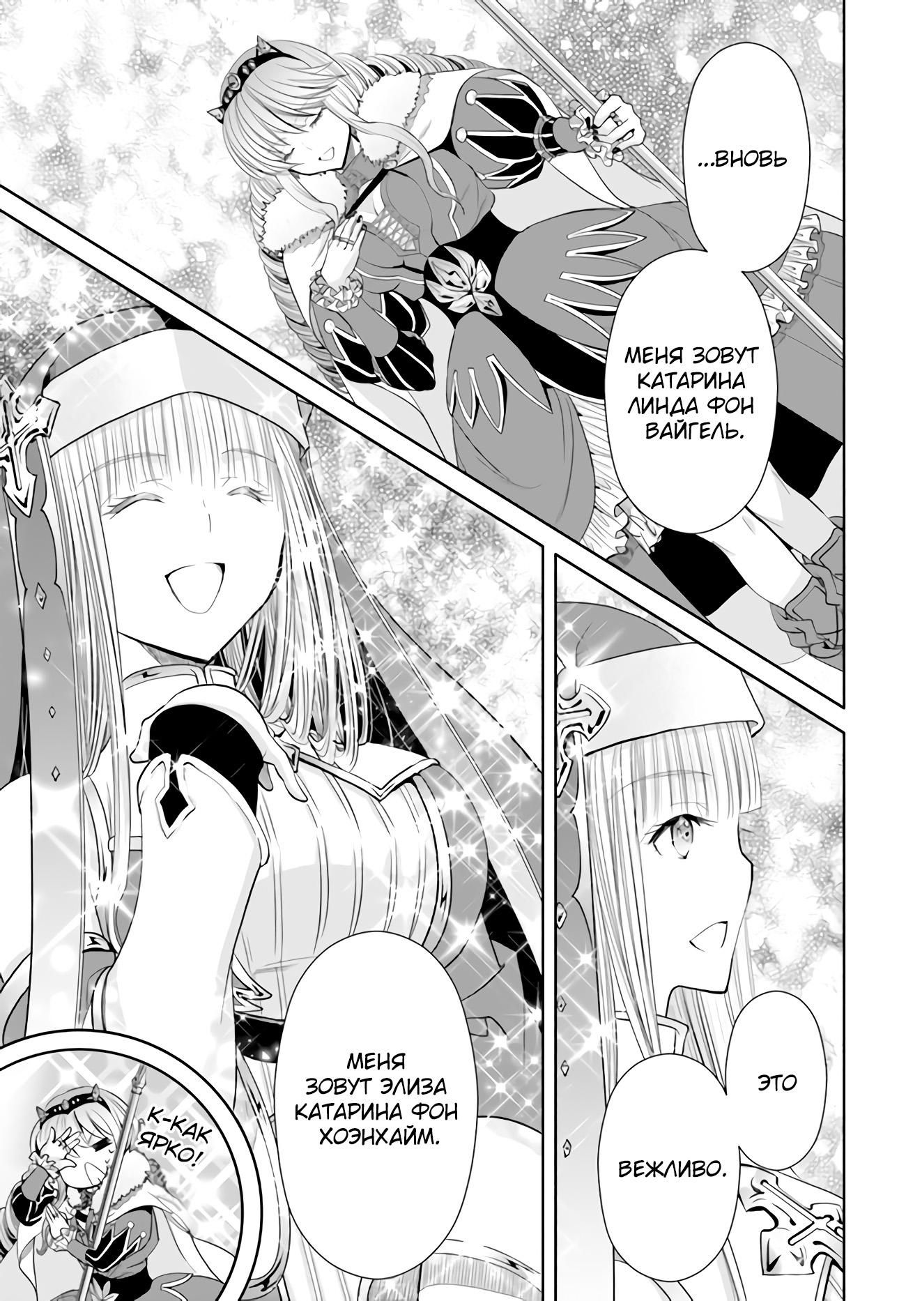 Глава 83 - страница 6