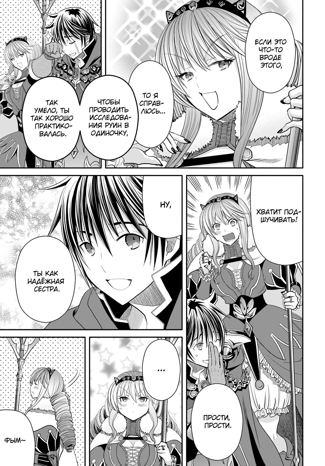 Глава 84 - страница 12