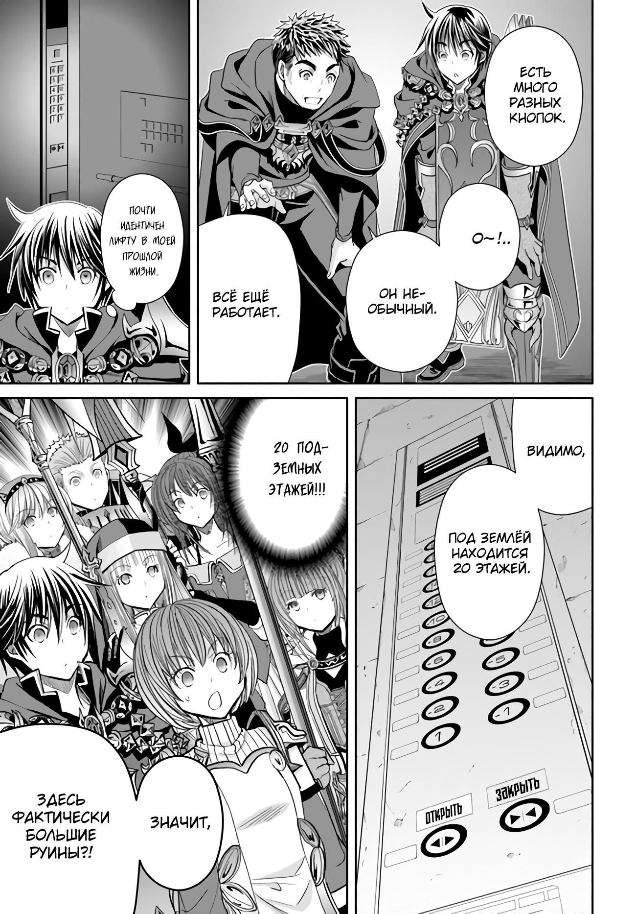 Глава 84 - страница 14