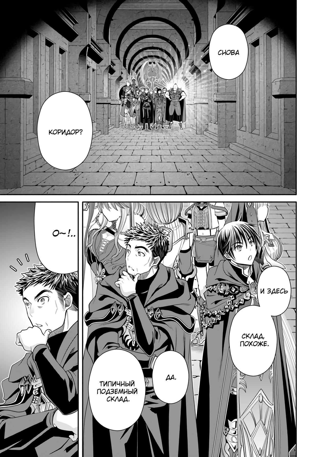 Глава 84 - страница 20